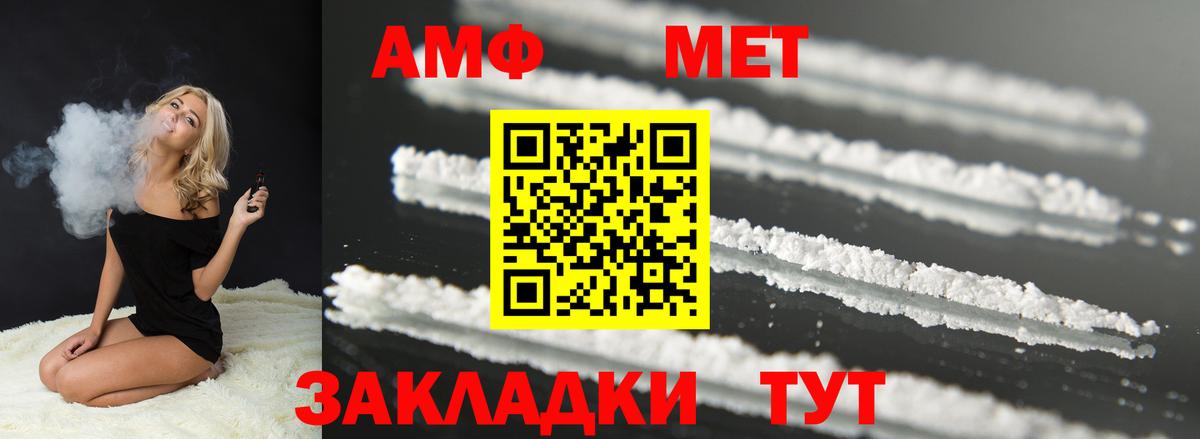 Amphetamine 98%  Amphetamine  Amphetamine  Вход с VPN  Благовещенск 