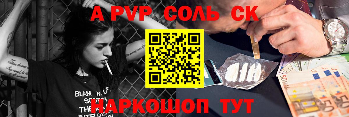 Благовещенск  Альфа ПВП крисы CK  Alfa_PVP  APVP СК КРИС  Альфа ПВП мука  купить закладку  Вход с VPN 