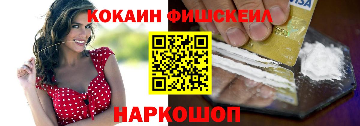 COCAIN Колумбийский  КОКАИН  Кокаин Перу  Благовещенск  Вход с VPN 
