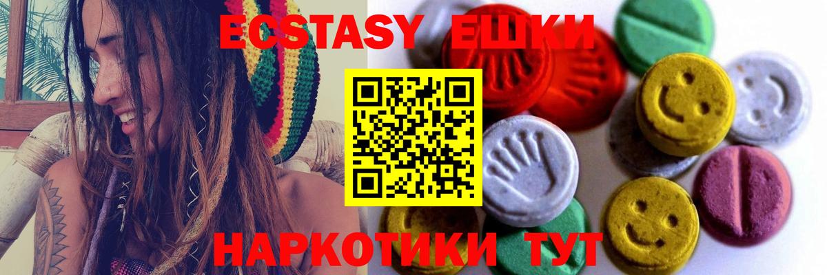 Благовещенск  Экстази  Вход с VPN    ТОР  ЭКСТАЗИ XTC 