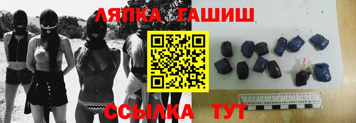 ГАШ убойный Благовещенск