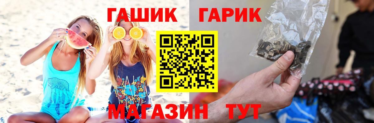 Благовещенск  Гашиш  ГАШИШ 40% ТГК  Вход с VPN  ГАШ индика сатива 
