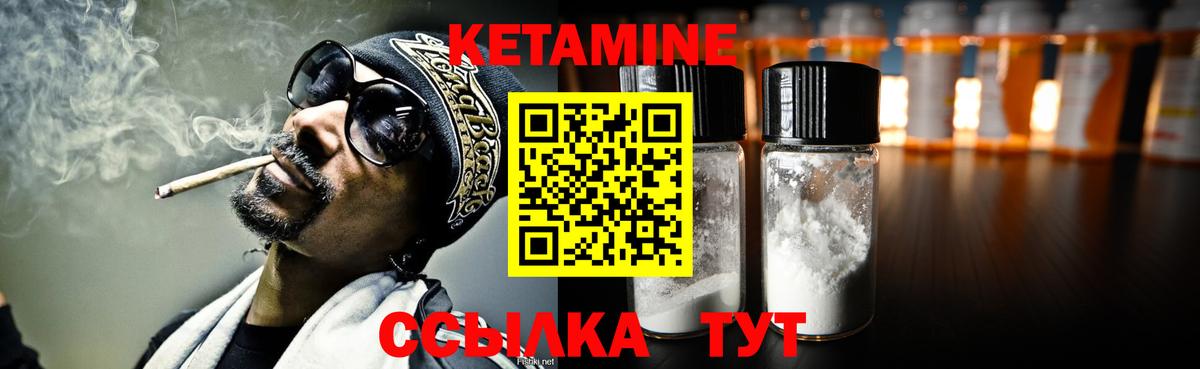 Кетамин ketamine Благовещенск