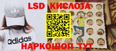 марки lsd Иваново