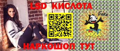 марки lsd Иваново