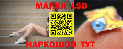 марки lsd Иваново