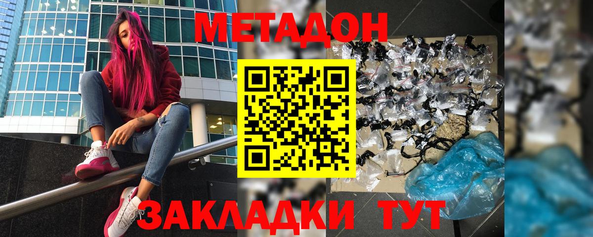 АМФЕТАМИН Благовещенск