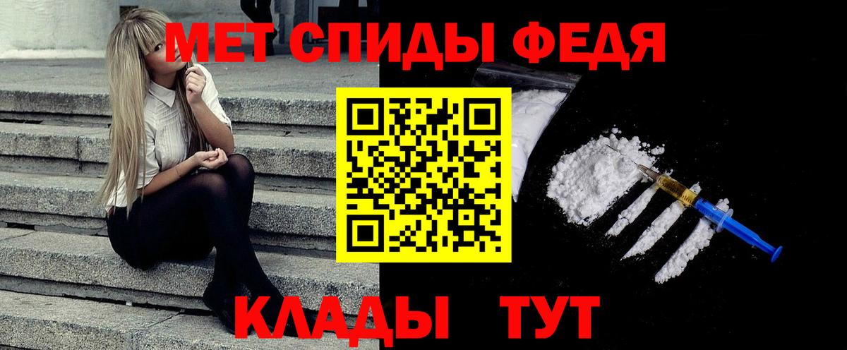 Первитин  Вход с VPN  Благовещенск  МЕТАМФЕТАМИН Methamphetamine 