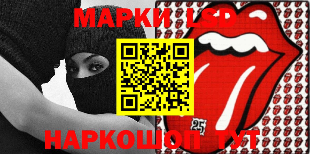 Марки 25I-NBOMe 1500мкг  Марки 25I-NBOMe 1500мкг  Вход с VPN  Благовещенск 