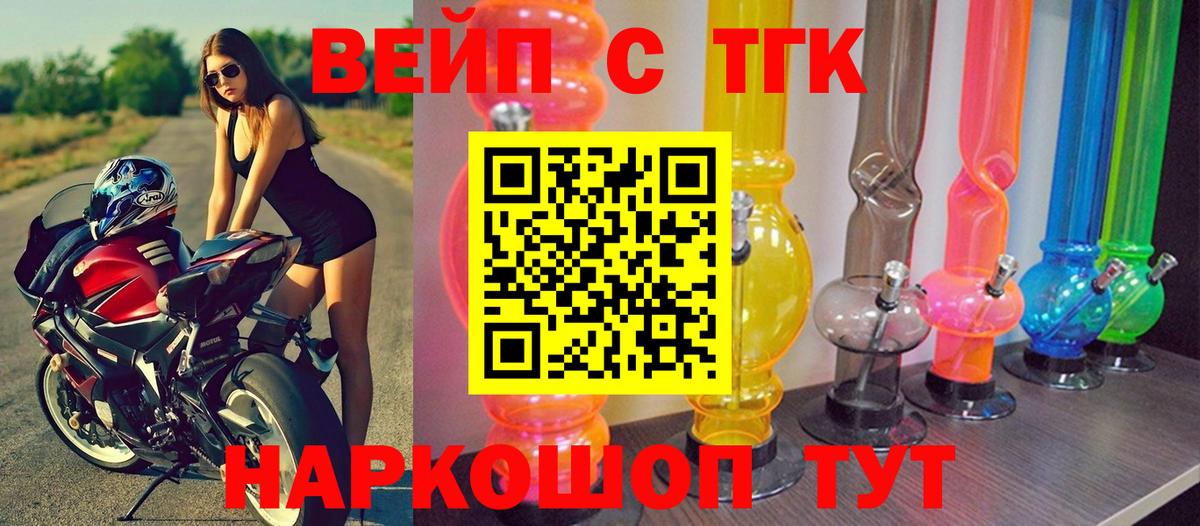 Дистиллят ТГК THC oil Благовещенск