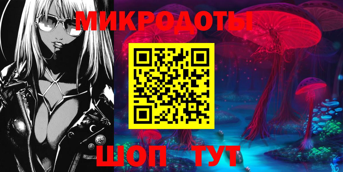 Благовещенск  Галлюциногенные грибы Magic Shrooms  Вход с VPN 